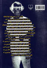 همه می گویند دوستت دارم